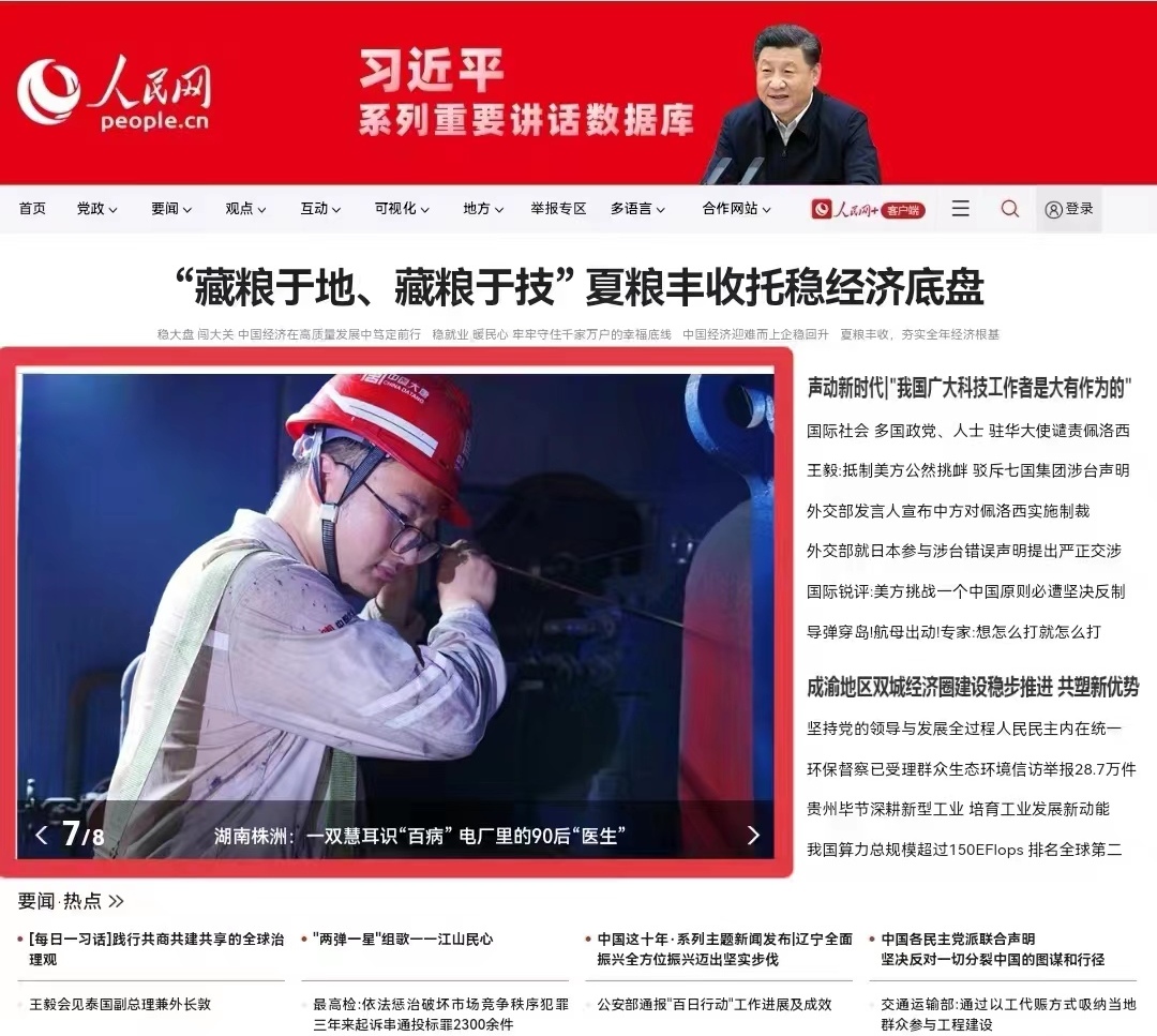 1662106964244062333.jpg 大唐华银员工王威登上人民网色情动漫.jpg