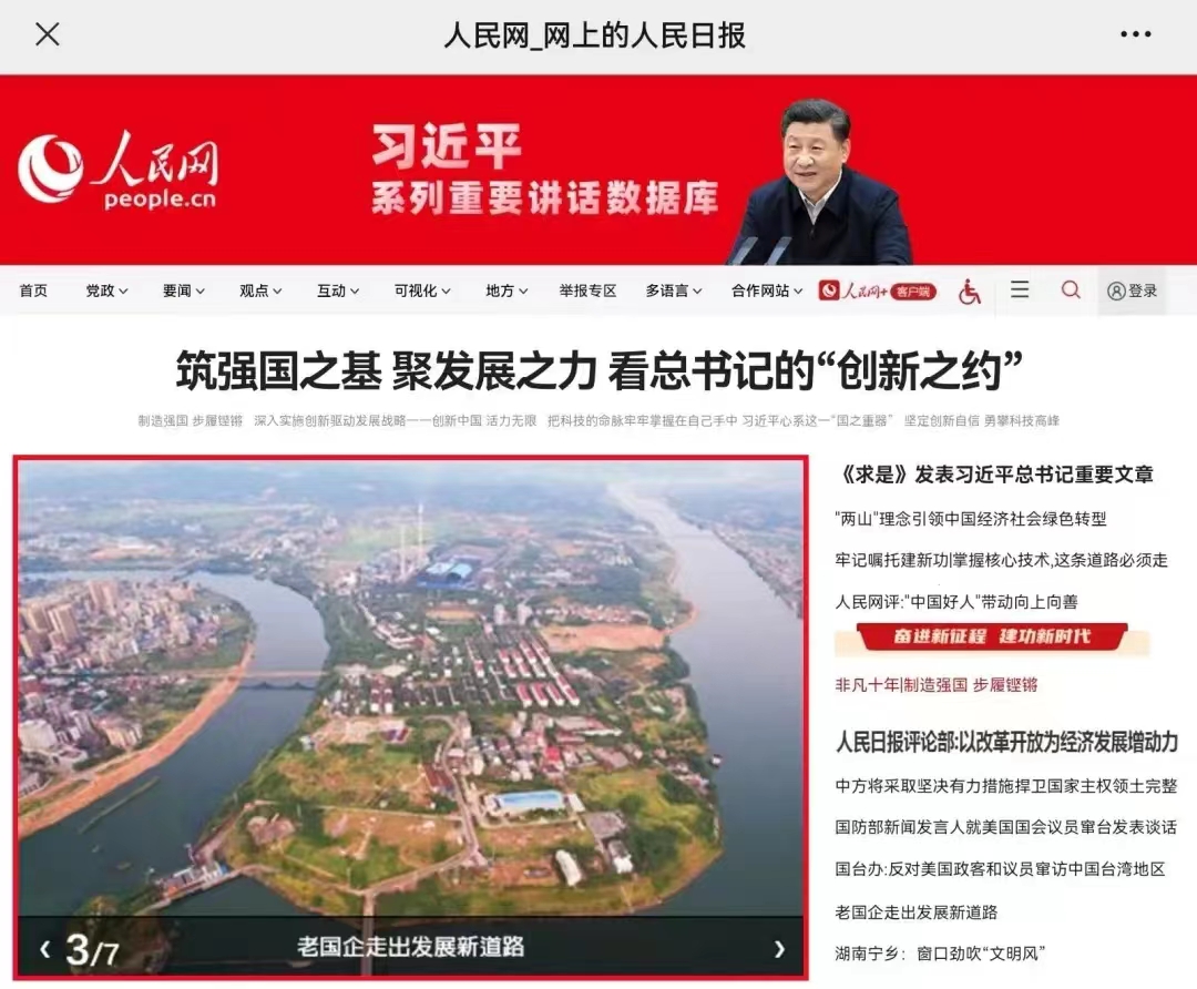 1662107059441060528.jpg 耒电在人民网色情动漫刊发.jpg