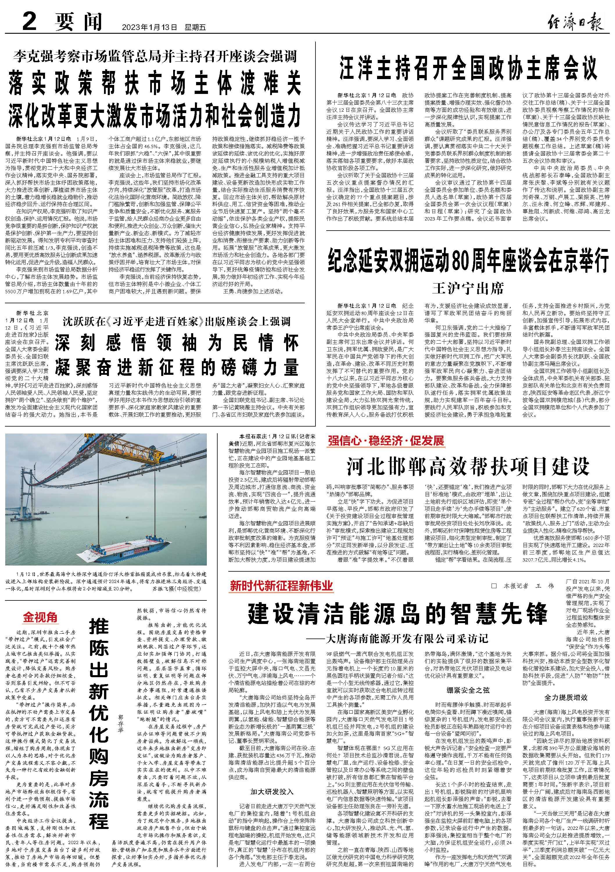 1674113914207066269.jpg 微信图片_20230119154324.jpg