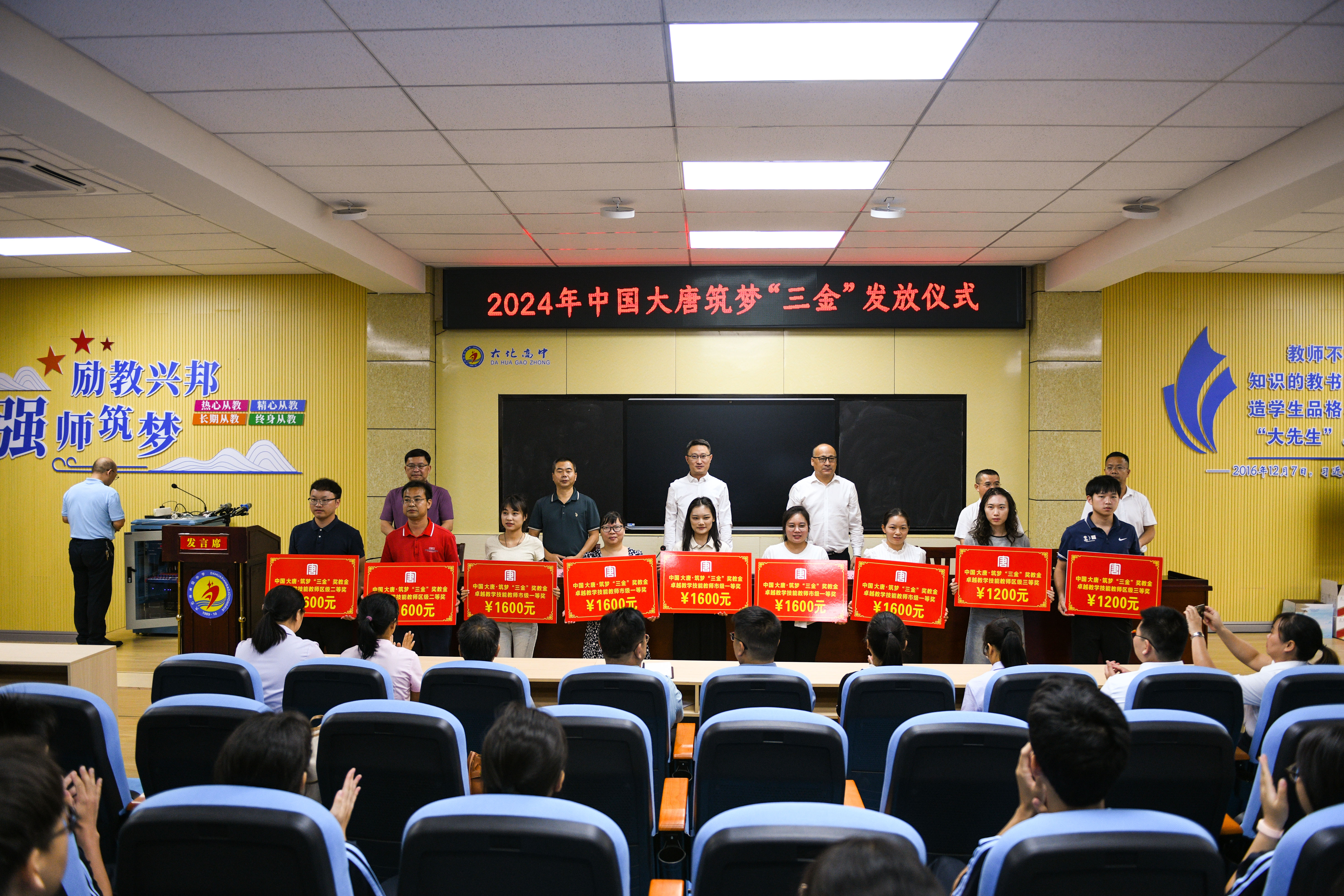 3、2024色情动漫
筑梦“三金”发放，获得奖教金的老师上台领奖--李阳摄.jpg